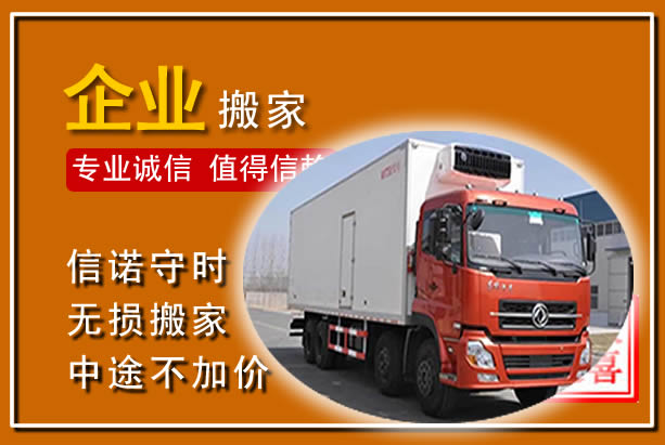 泰顺工厂单位搬迁